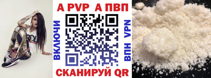 Alpha-PVP VHQ  гидра как зайти  Сим 